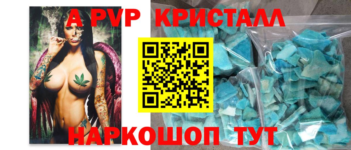 Alpha-PVP СК КРИС  А ПВП СК КРИС  Alpha PVP крисы CK  Калуга  Вход с VPN 