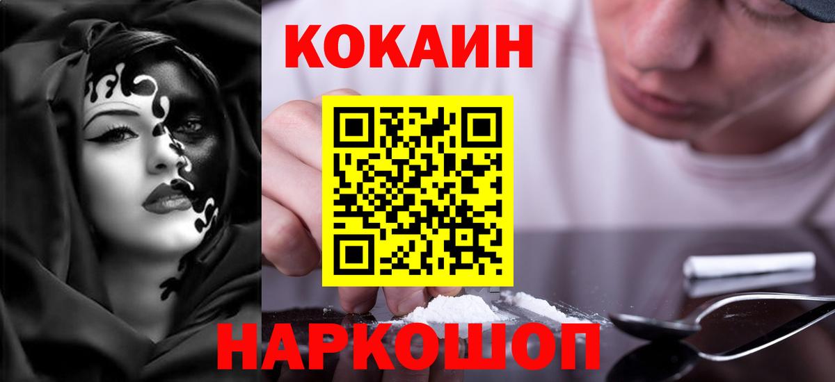 КОКАИН FishScale  Вход с VPN  КОКАИН 99%  Калуга 