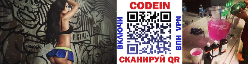 Кодеиновый сироп Lean Purple Drank  Калуга 