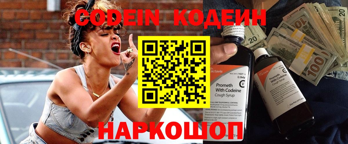 Кодеиновый сироп Lean напиток Lean (лин)  Кодеиновый сироп Lean напиток Lean (лин)  Калуга  Вход с VPN 