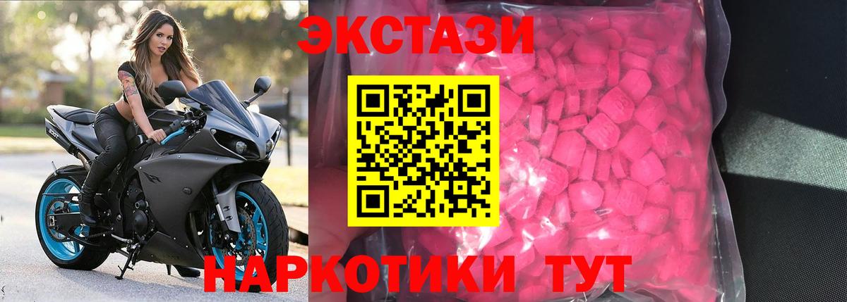 ЭКСТАЗИ диски Калуга