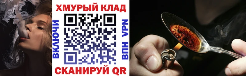 гидра ТОР  Калуга  Героин VHQ 