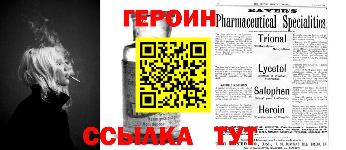 Героин герыч  Героин  Калуга  Вход с VPN 