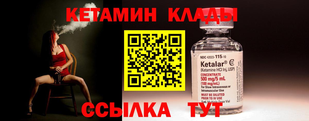 MEGA сайт  Кетамин VHQ  Калуга  Вход с VPN  Кетамин VHQ 