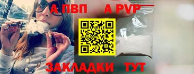 Альфа ПВП Кулебаки