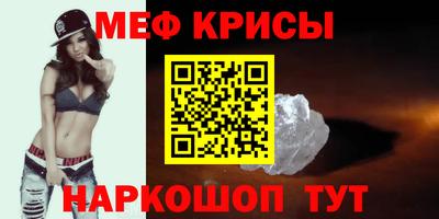 мефедрон Кумертау