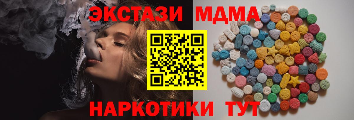 МДМА crystal  МДМА Molly  Калуга  Вход с VPN 