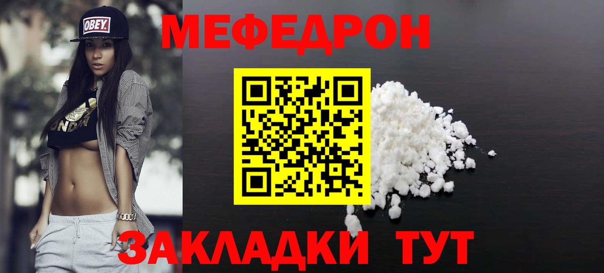 Мефедрон мука Калуга