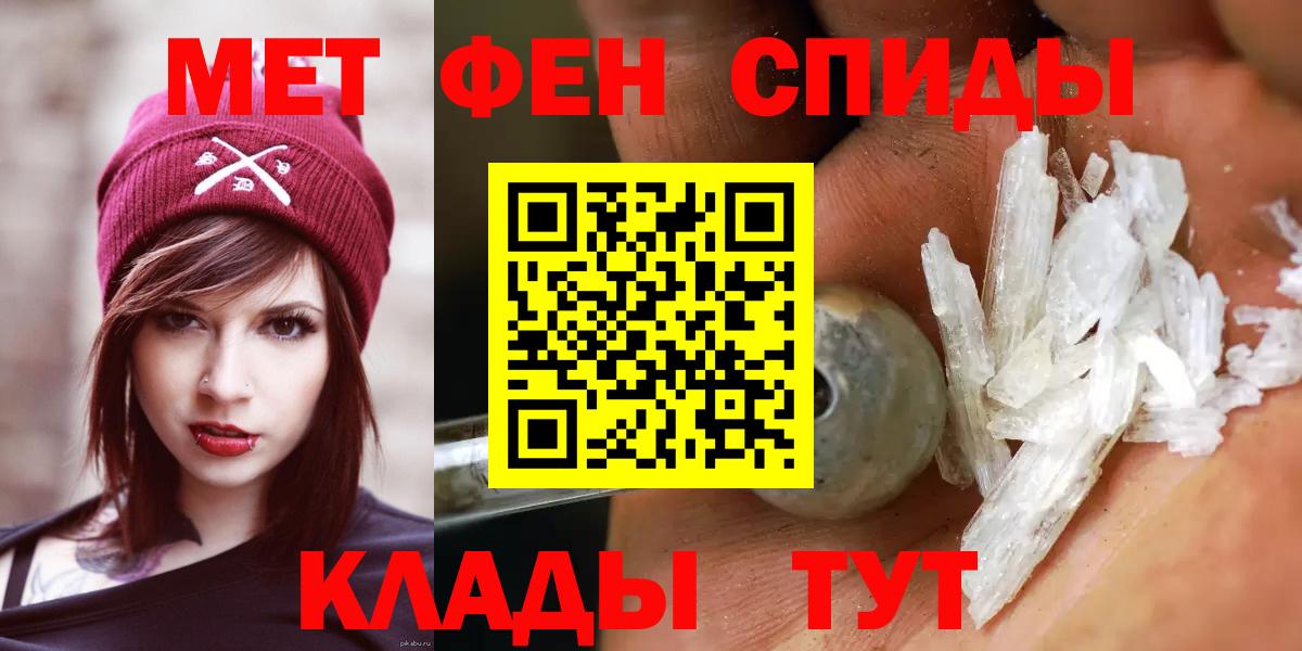 МЕТАМФЕТАМИН витя Калуга